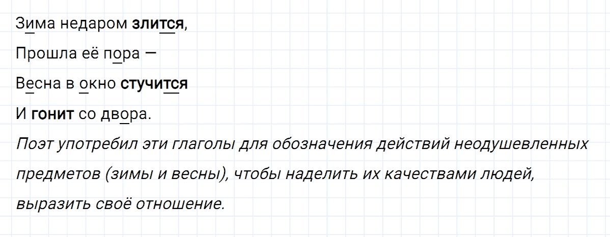 гдз 2 класс номер 136 русский язык Климанова, Бабушкина часть 2