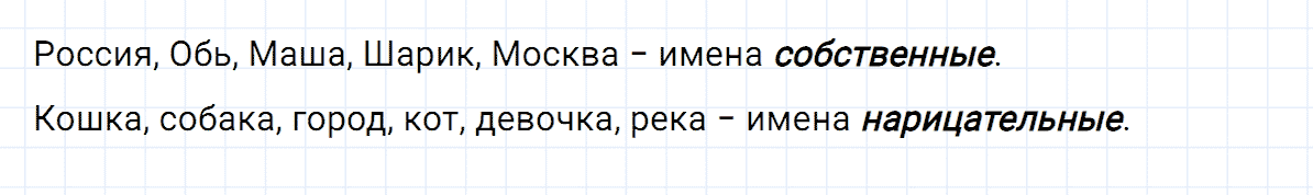 гдз 2 класс номер 14 русский язык Климанова, Бабушкина часть 2