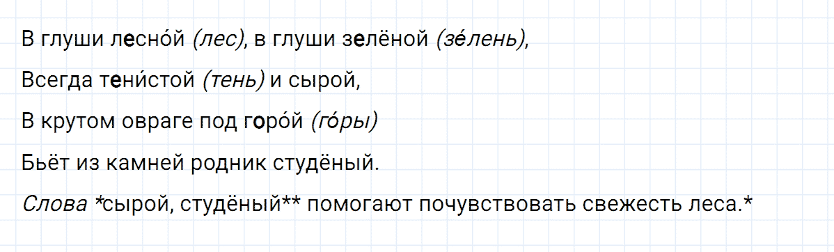 гдз 2 класс номер 153 русский язык Климанова, Бабушкина часть 2