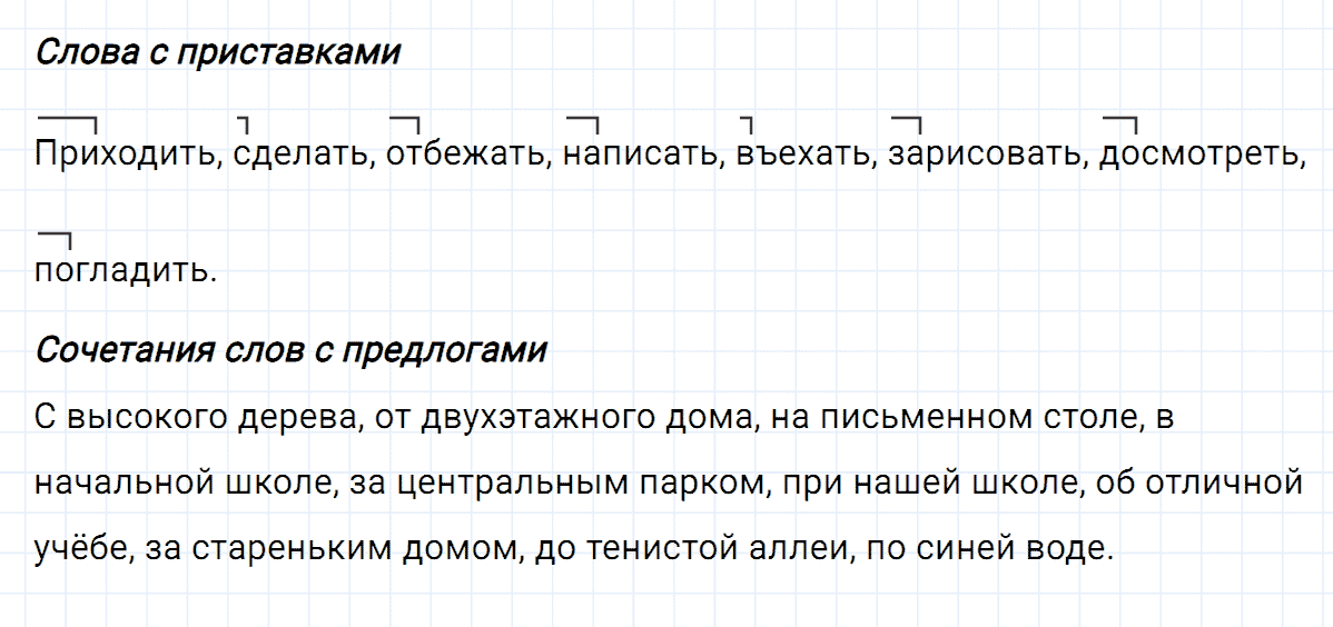 гдз 2 класс номер 163 русский язык Климанова, Бабушкина часть 2