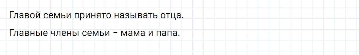 гдз 2 класс номер 169 русский язык Климанова, Бабушкина часть 2