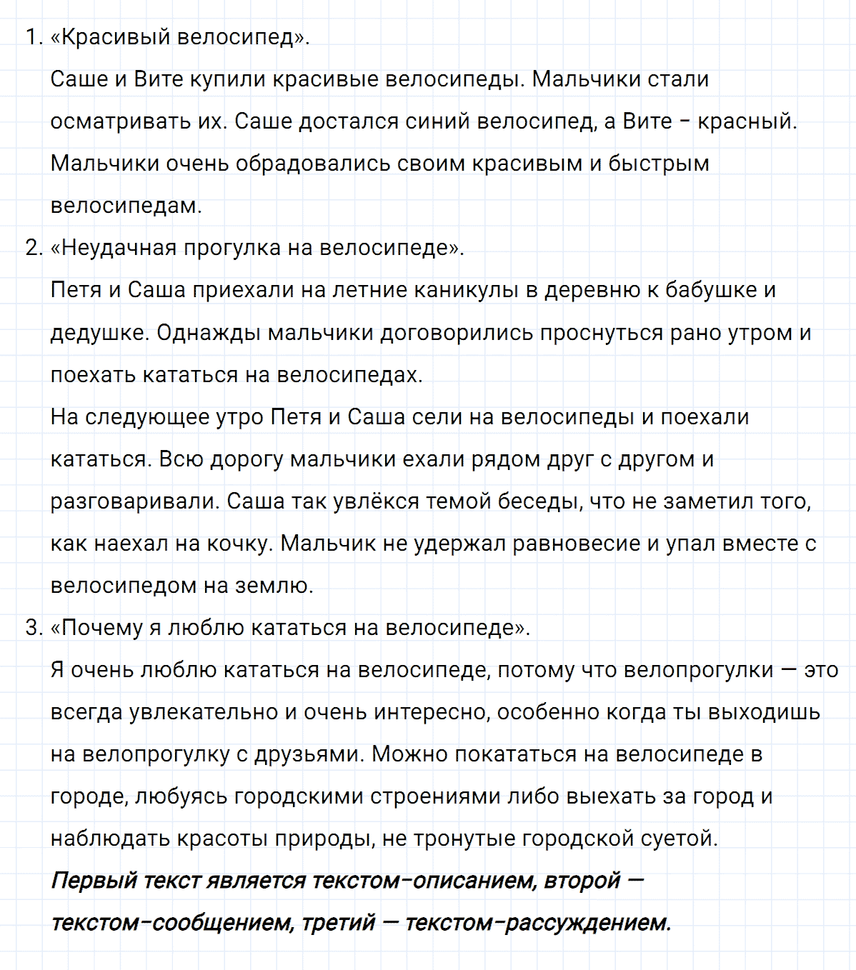 гдз 2 класс номер 182 русский язык Климанова, Бабушкина часть 2