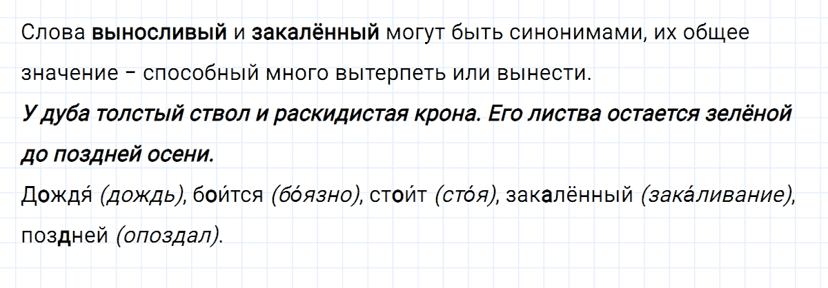 гдз 2 класс номер 42 русский язык Климанова, Бабушкина часть 2