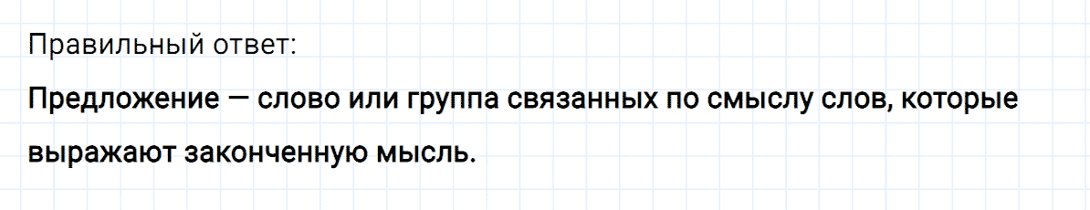 гдз 2 класс проверь себя страница 139 номер 1 русский язык Климанова, Бабушкина часть 2