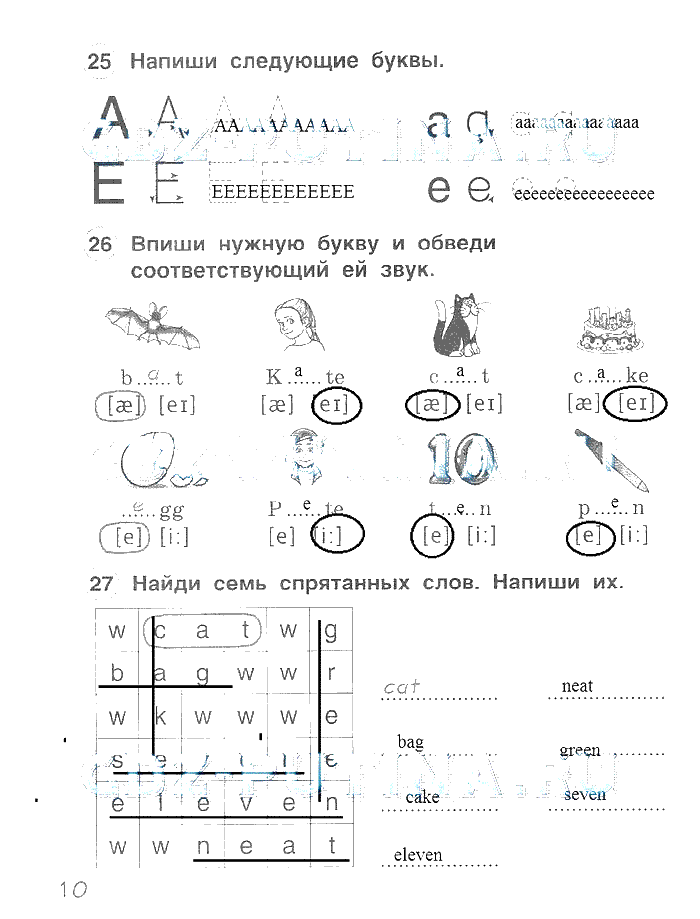 гдз 2 класс рабочая тетрадь страница 10 английский язык Комарова, Ларионова