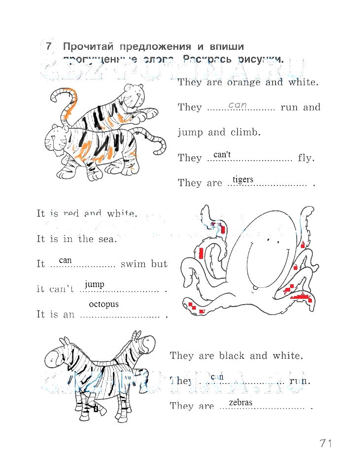 гдз 2 класс рабочая тетрадь страница 71 английский язык Комарова, Ларионова
