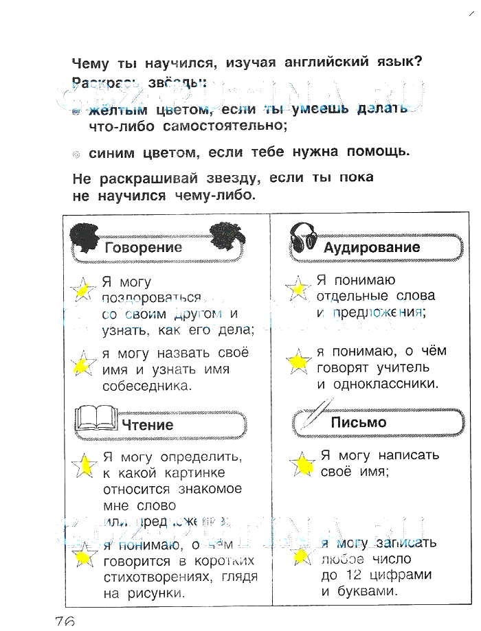 гдз 2 класс рабочая тетрадь страница 76 английский язык Комарова, Ларионова