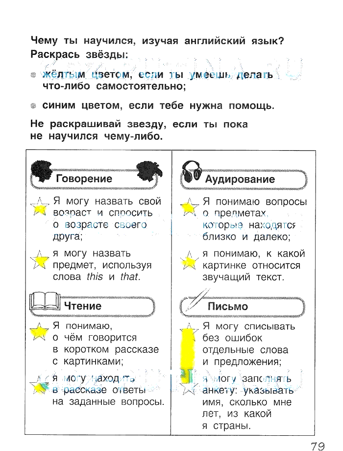 гдз 2 класс рабочая тетрадь страница 79 английский язык Комарова, Ларионова