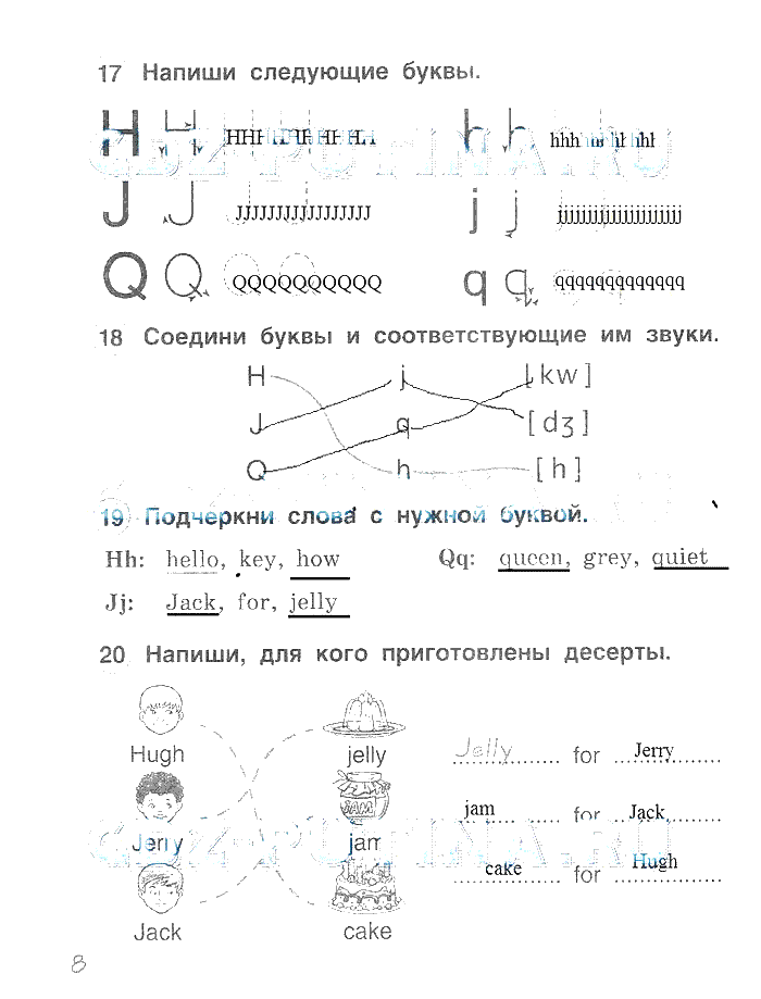 гдз 2 класс рабочая тетрадь страница 8 английский язык Комарова, Ларионова