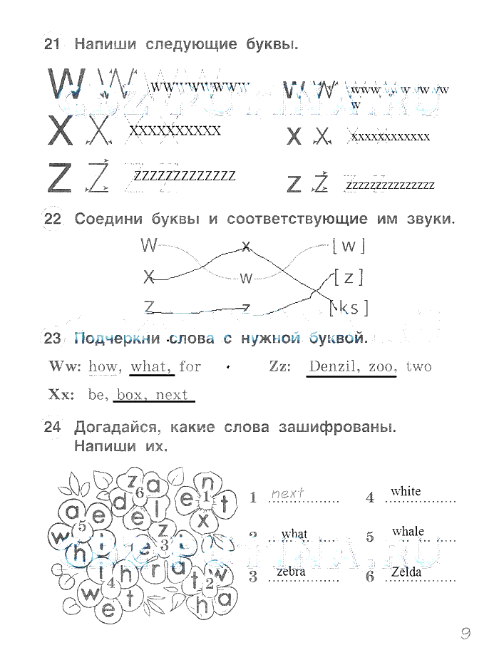 гдз 2 класс рабочая тетрадь страница 9 английский язык Комарова, Ларионова