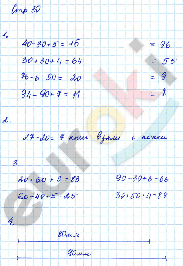 Математика рабочая тетрадь стр 61 ответы