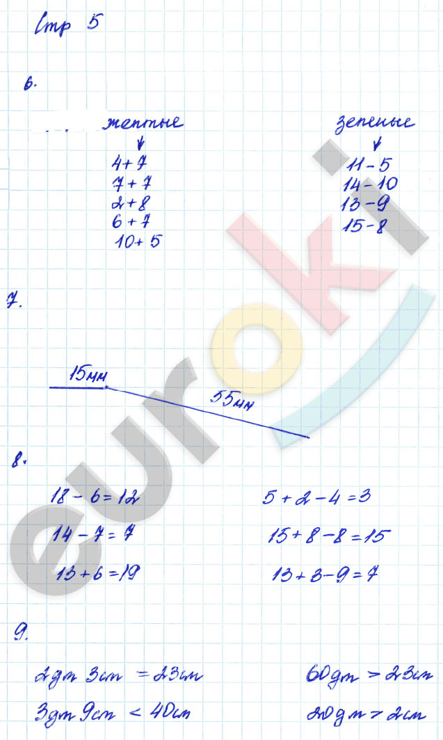 гдз 2 класс рабочая тетрадь часть 1 страница 5 математика Кремнева к учебнику Моро