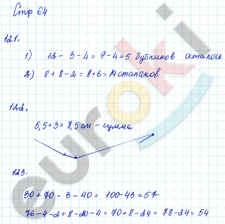 Математика рабочая тетрадь стр 64 65