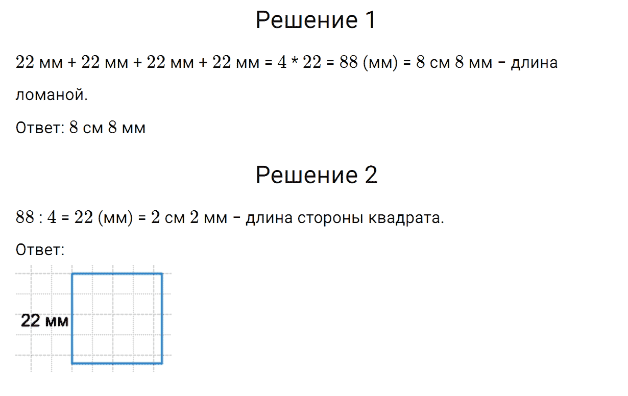 Математика страница 83 задание 7. Русский язык шестой класс вторая часть страница 83 номер 645.