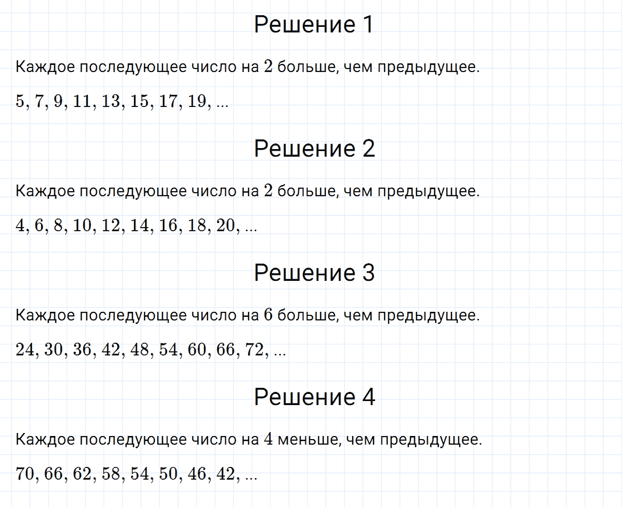 гдз 2 класс страница 69 номер 36 математика Моро, Бантова часть 2