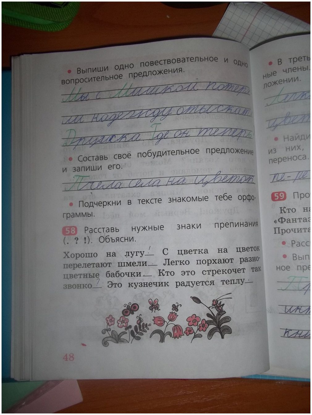 гдз 2 класс рабочая тетрадь часть 1 страница 48 русский язык Песняева, Анащенкова