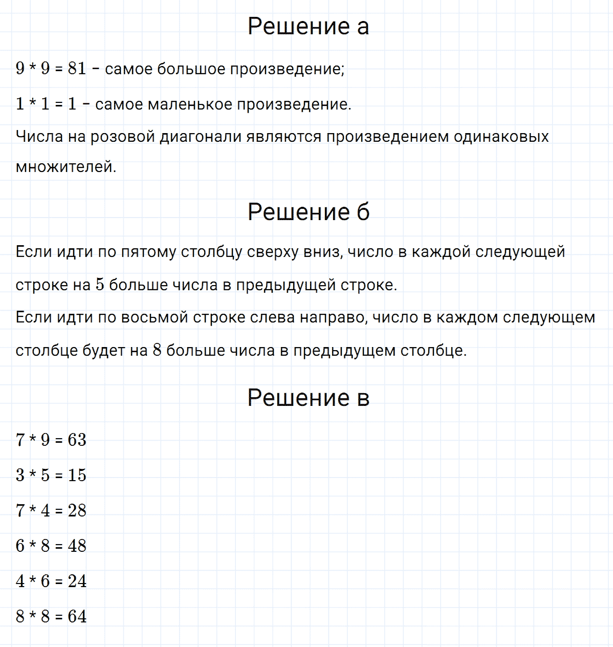 гдз 2 класс часть 2 урок 26 номер 4 математика Петерсон