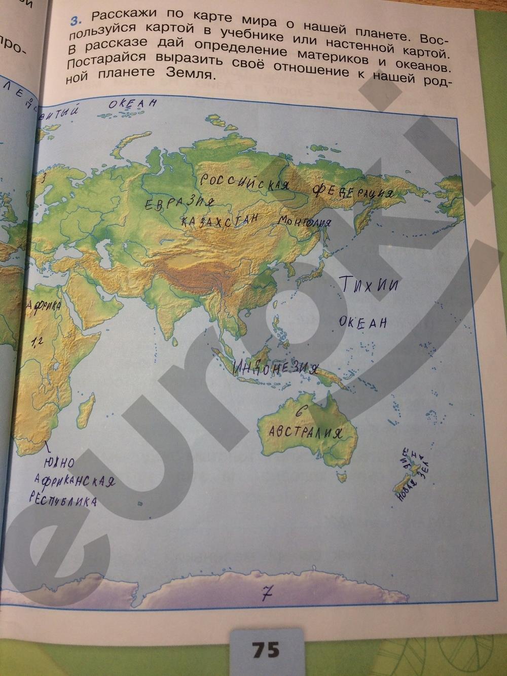 Изучи карту учебника на странице 92