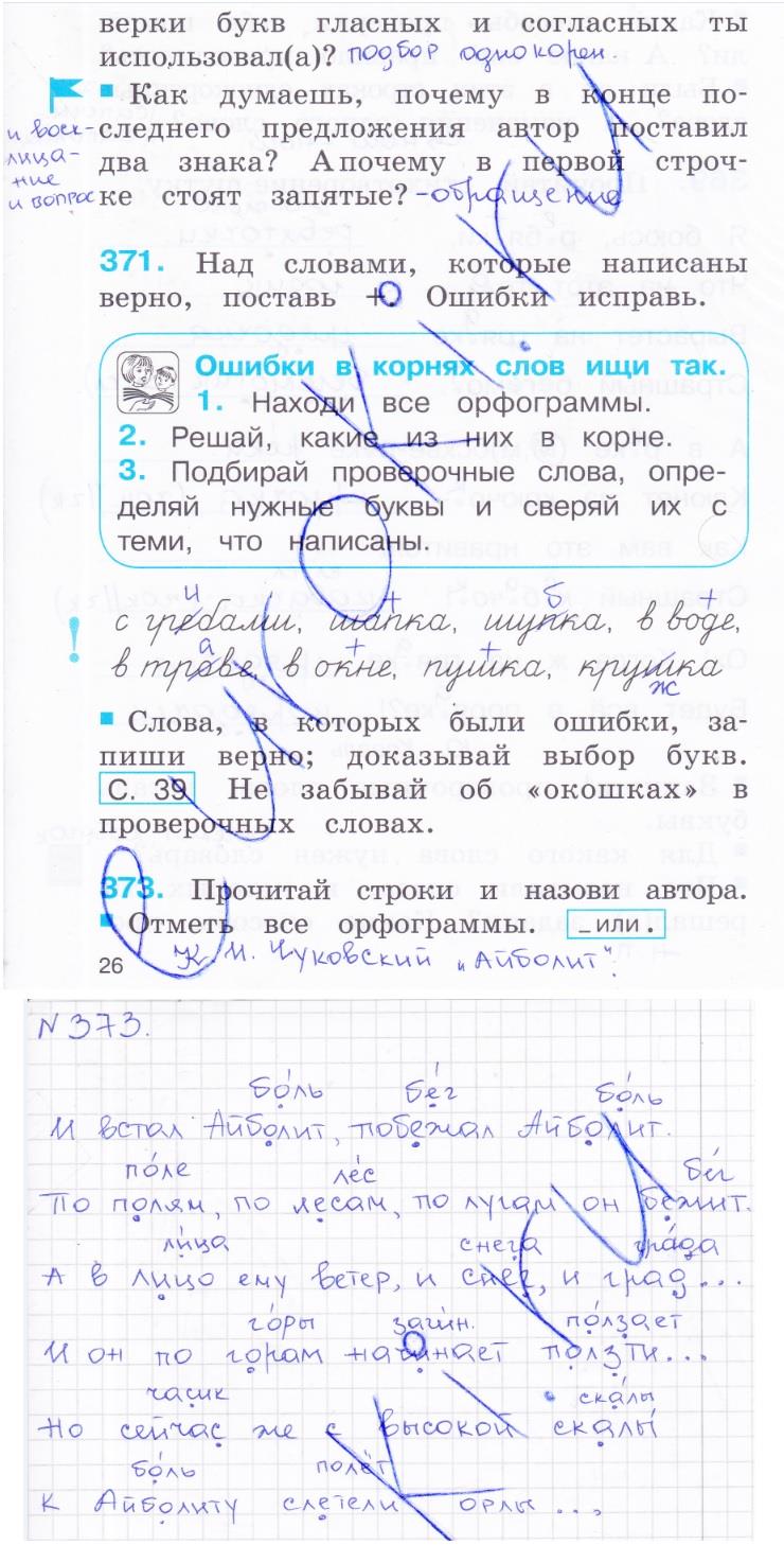 гдз 2 класс рабочая тетрадь часть 2 страница 26 русский язык Соловейчик, Кузьменко