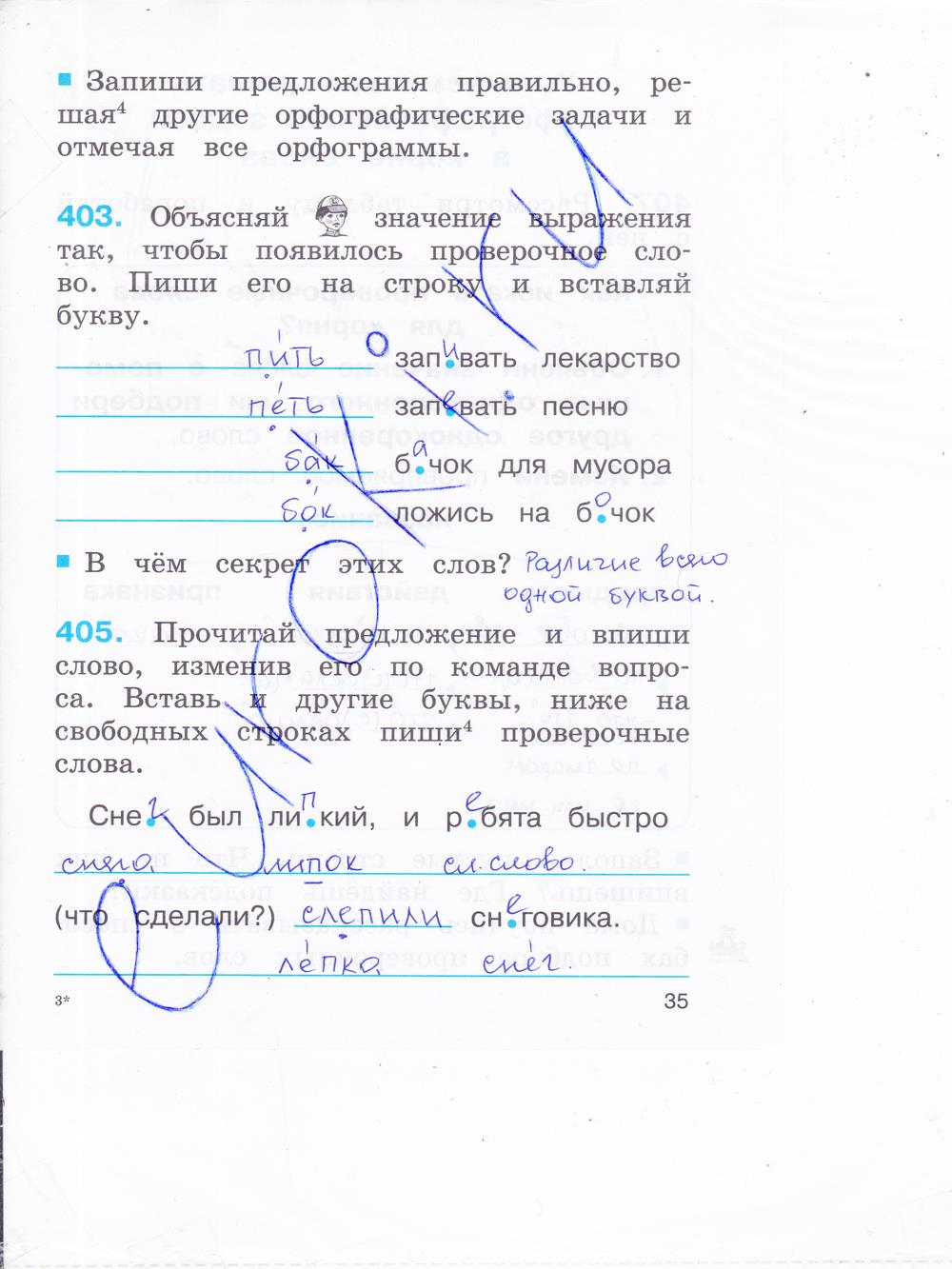 гдз 2 класс рабочая тетрадь часть 2 страница 35 русский язык Соловейчик, Кузьменко