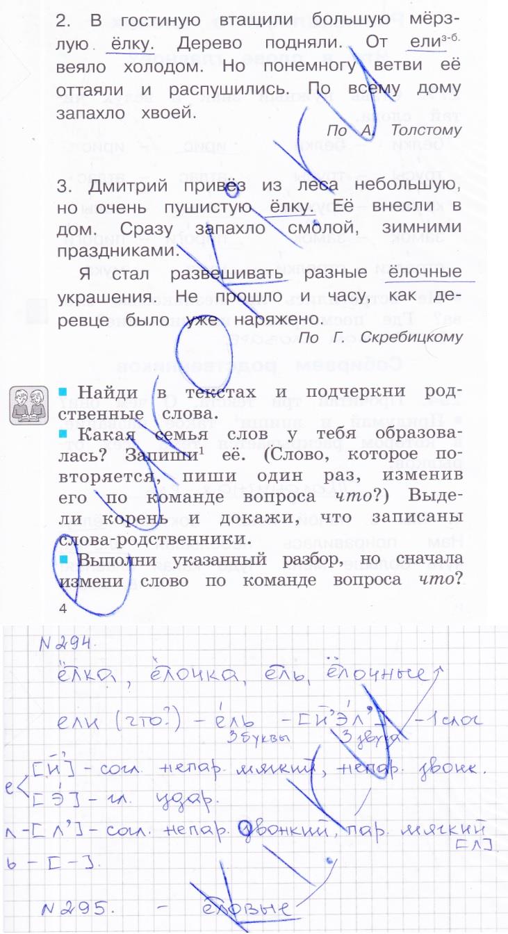 гдз 2 класс рабочая тетрадь часть 2 страница 4 русский язык Соловейчик, Кузьменко