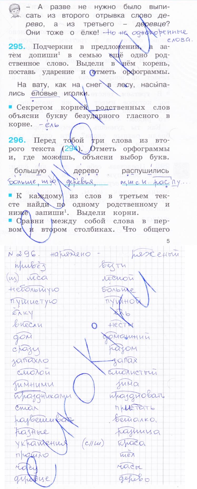гдз 2 класс рабочая тетрадь часть 2 страница 5 русский язык Соловейчик, Кузьменко
