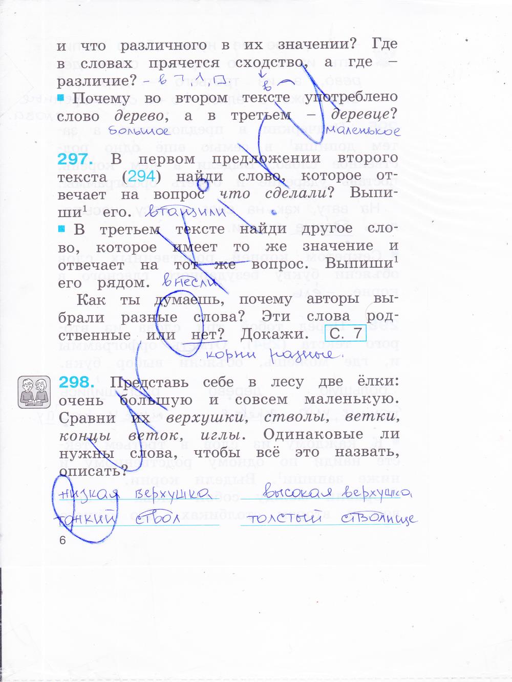 гдз 2 класс рабочая тетрадь часть 2 страница 6 русский язык Соловейчик, Кузьменко