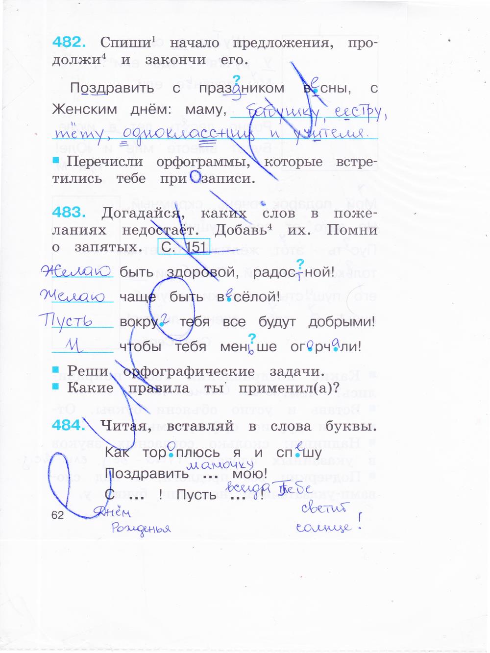 гдз 2 класс рабочая тетрадь часть 2 страница 62 русский язык Соловейчик, Кузьменко