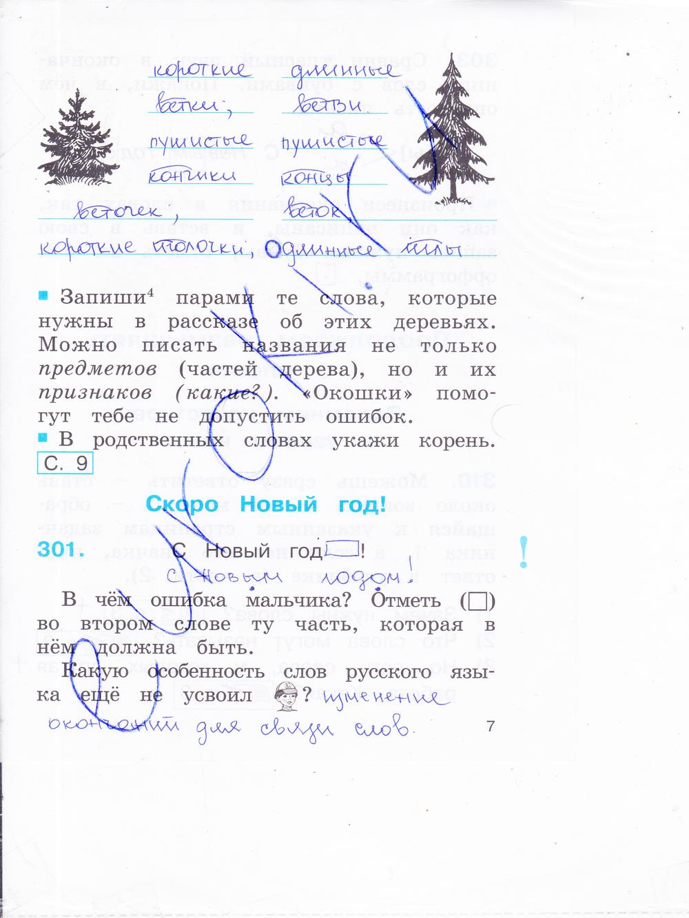 гдз 2 класс рабочая тетрадь часть 2 страница 7 русский язык Соловейчик, Кузьменко
