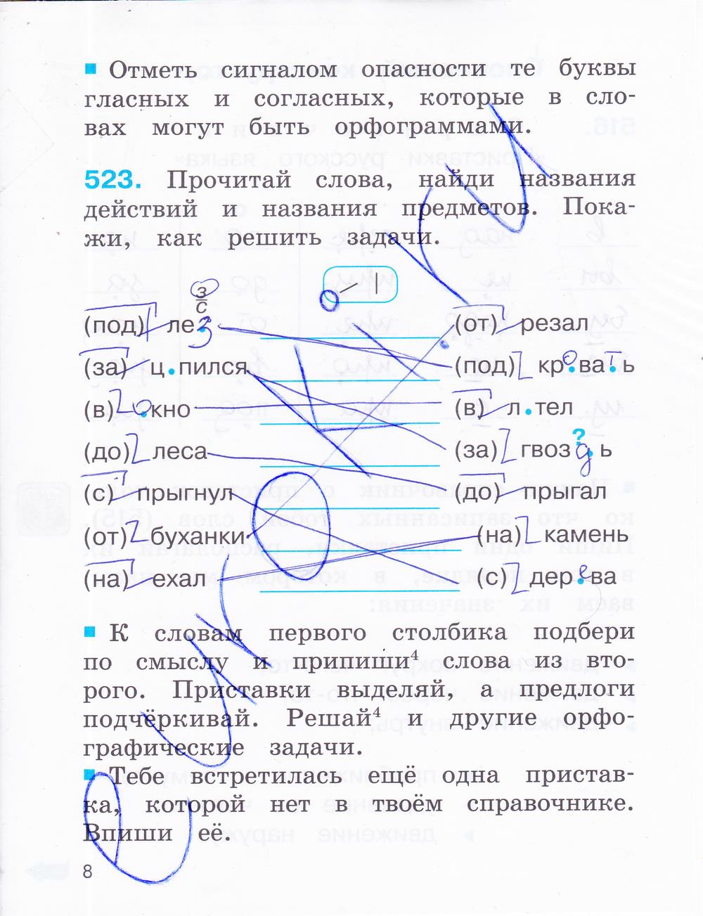 гдз 2 класс рабочая тетрадь часть 3 страница 8 русский язык Соловейчик, Кузьменко