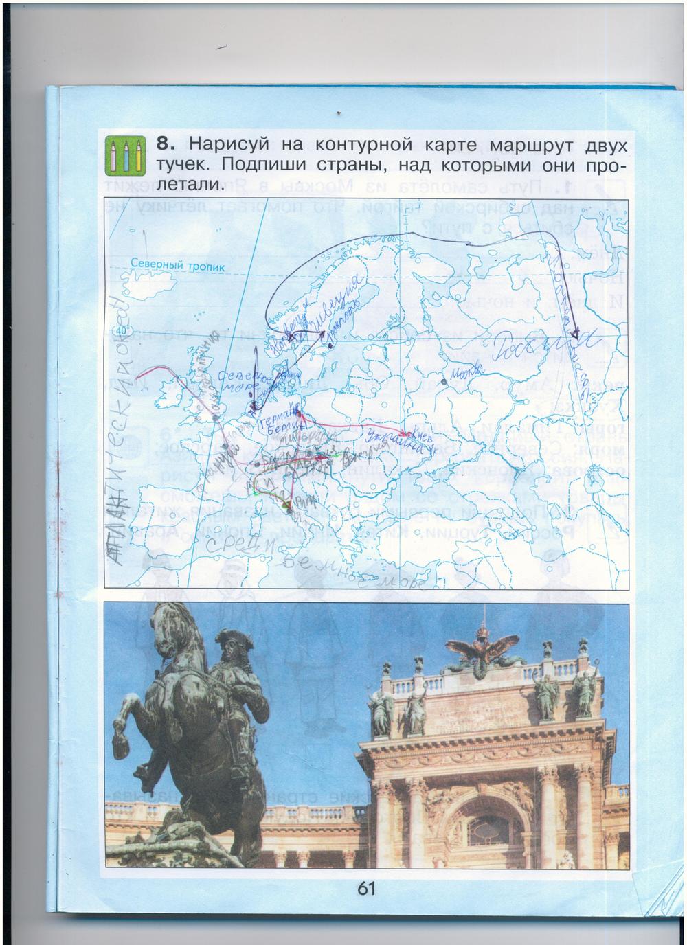 гдз 2 класс рабочая тетрадь страница 61 окружающий мир Вахрушев, Бурский, Раутиан
