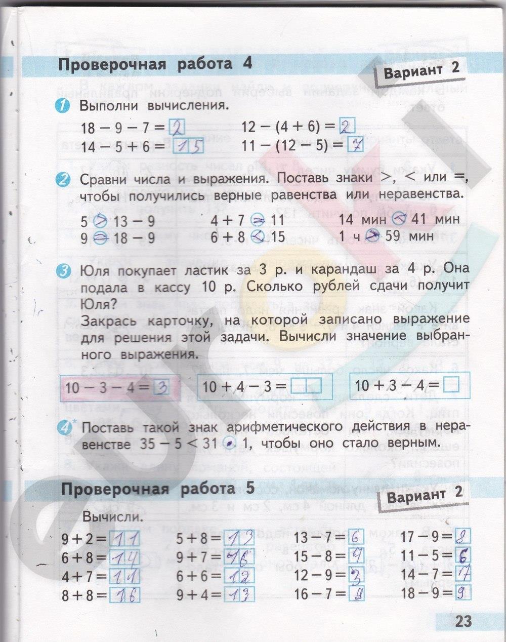 Математика проверочные работы 3 класс стр 72