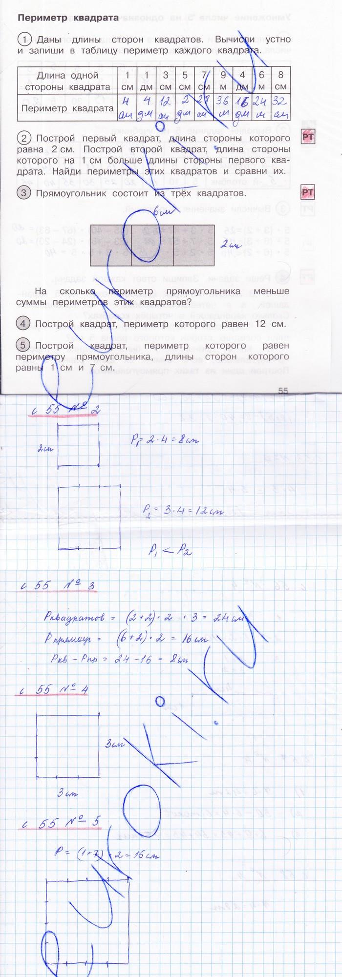 гдз 2 класс рабочая тетрадь часть 1 страница 55 математика Захарова, Юдина