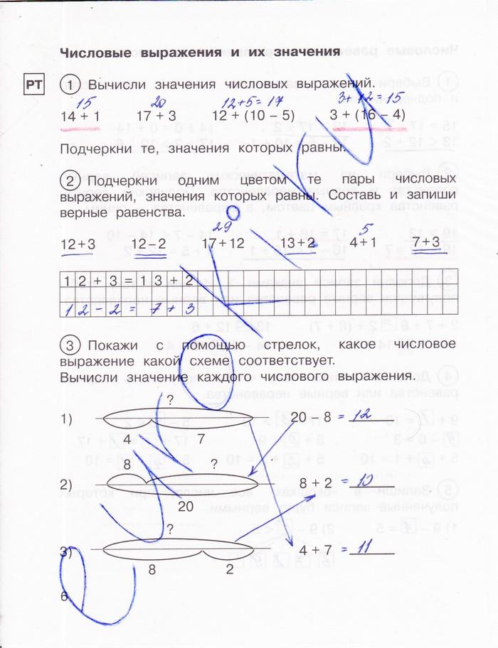 гдз 2 класс рабочая тетрадь часть 1 страница 6 математика Захарова, Юдина