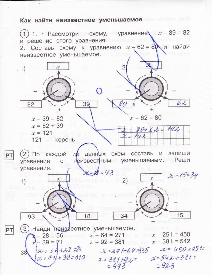 гдз 2 класс рабочая тетрадь часть 2 страница 38 математика Захарова, Юдина