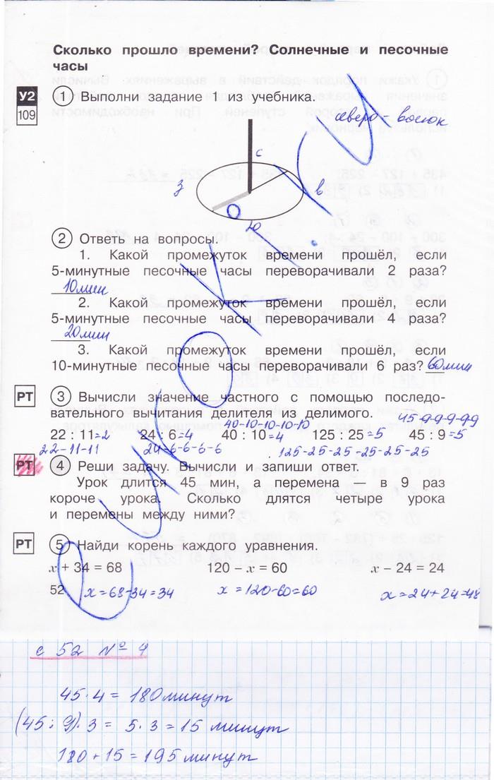 гдз 2 класс рабочая тетрадь часть 2 страница 52 математика Захарова, Юдина