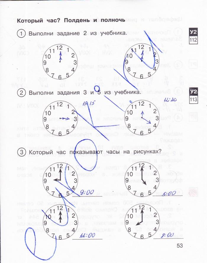 гдз 2 класс рабочая тетрадь часть 2 страница 53 математика Захарова, Юдина