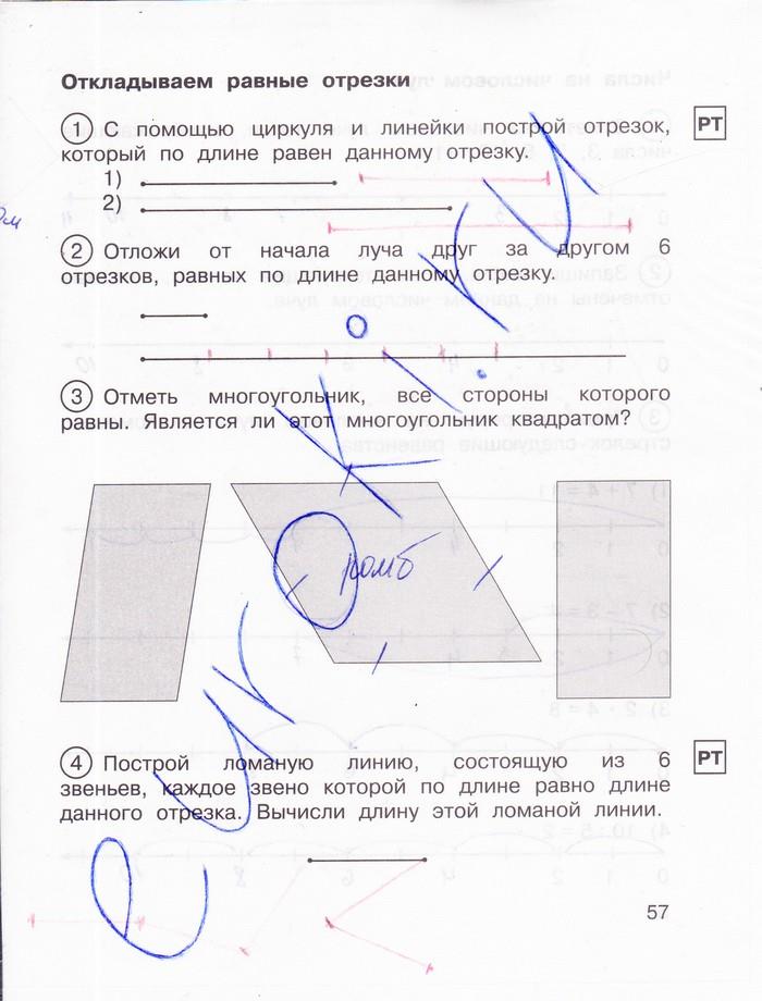 гдз 2 класс рабочая тетрадь часть 2 страница 57 математика Захарова, Юдина