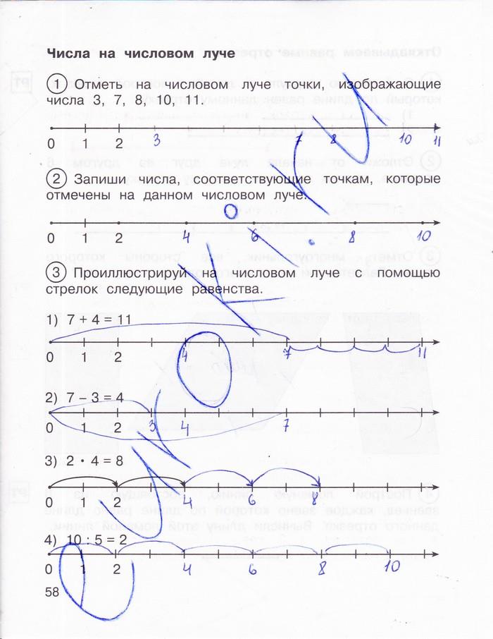 гдз 2 класс рабочая тетрадь часть 2 страница 58 математика Захарова, Юдина