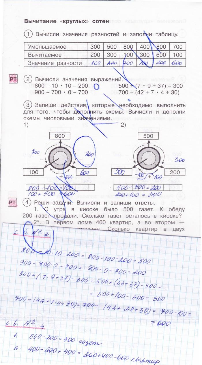 гдз 2 класс рабочая тетрадь часть 2 страница 6 математика Захарова, Юдина
