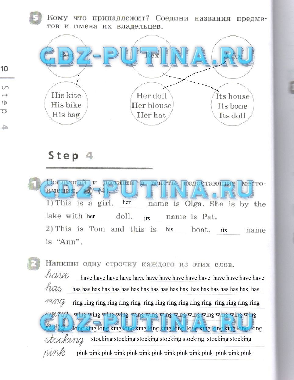 гдз 3 класс рабочая тетрадь страница 10 английский язык Афанасьева, Михеева