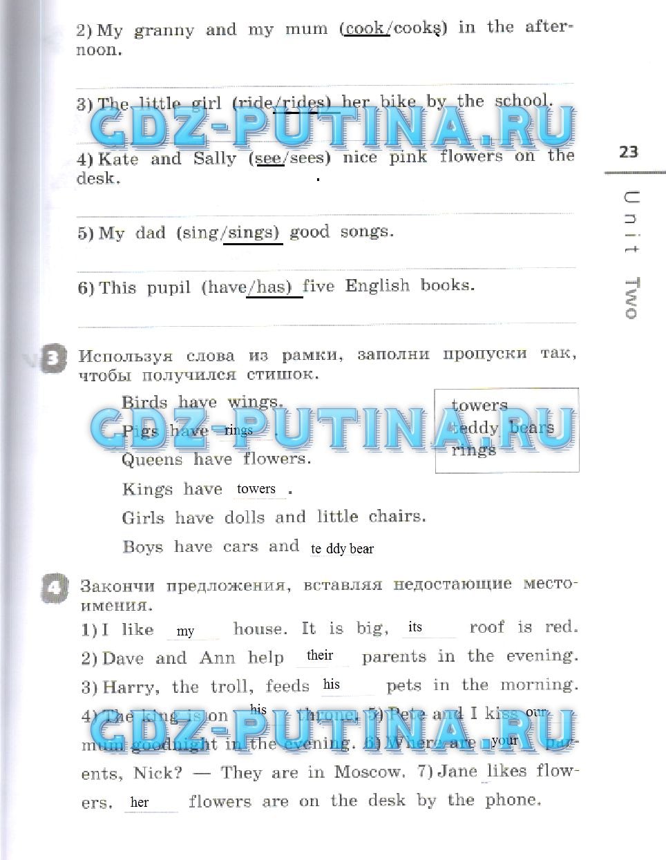 гдз 3 класс рабочая тетрадь страница 23 английский язык Афанасьева, Михеева