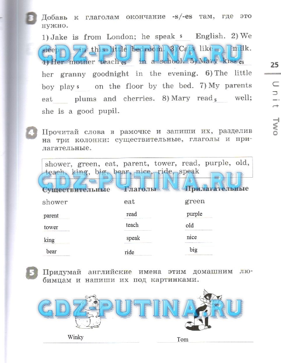 гдз 3 класс рабочая тетрадь страница 25 английский язык Афанасьева, Михеева