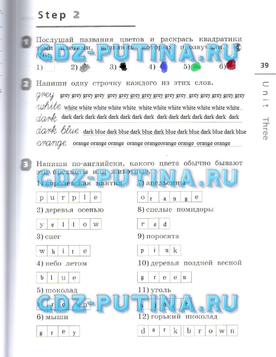 гдз 3 класс рабочая тетрадь страница 39 английский язык Афанасьева, Михеева