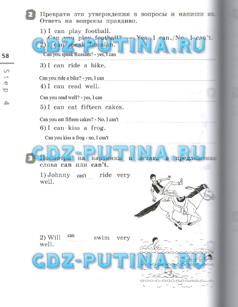 гдз 3 класс рабочая тетрадь страница 58 английский язык Афанасьева, Михеева