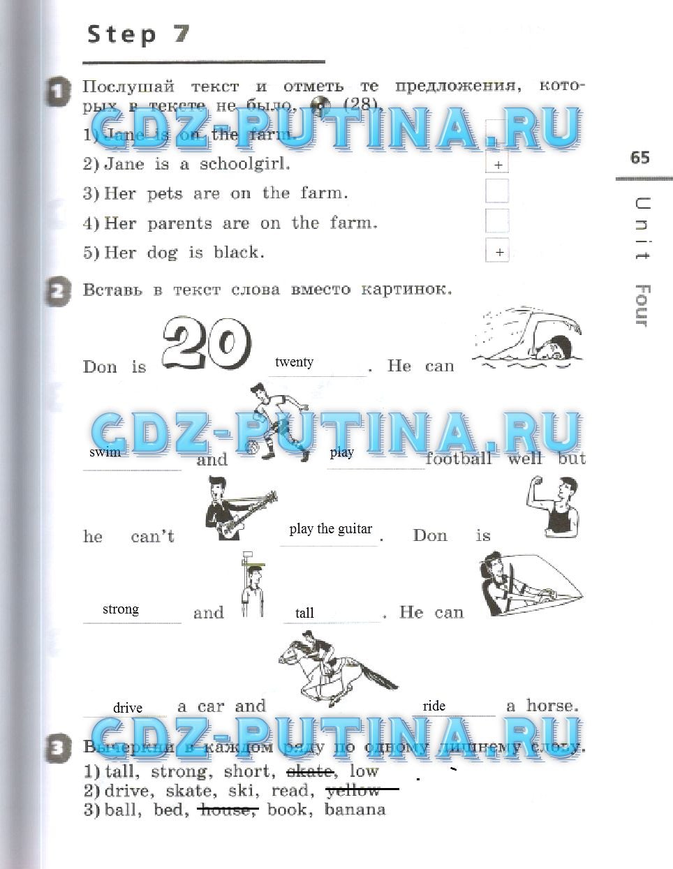 гдз 3 класс рабочая тетрадь страница 65 английский язык Афанасьева, Михеева
