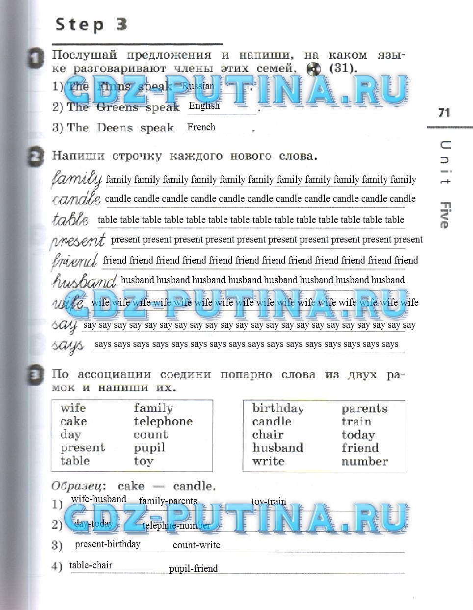 гдз 3 класс рабочая тетрадь страница 71 английский язык Афанасьева, Михеева