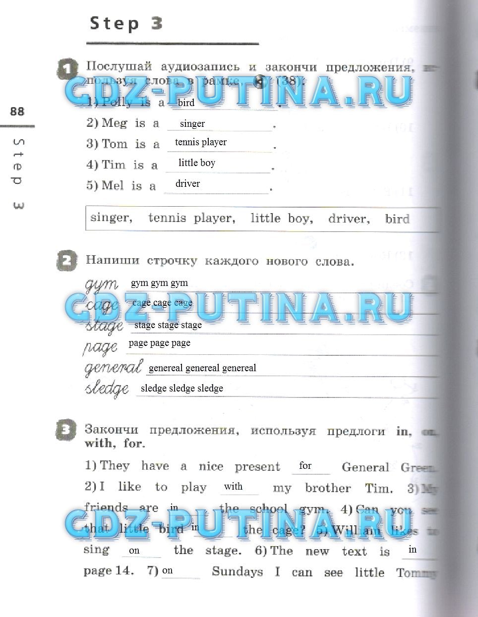 гдз 3 класс рабочая тетрадь страница 88 английский язык Афанасьева, Михеева