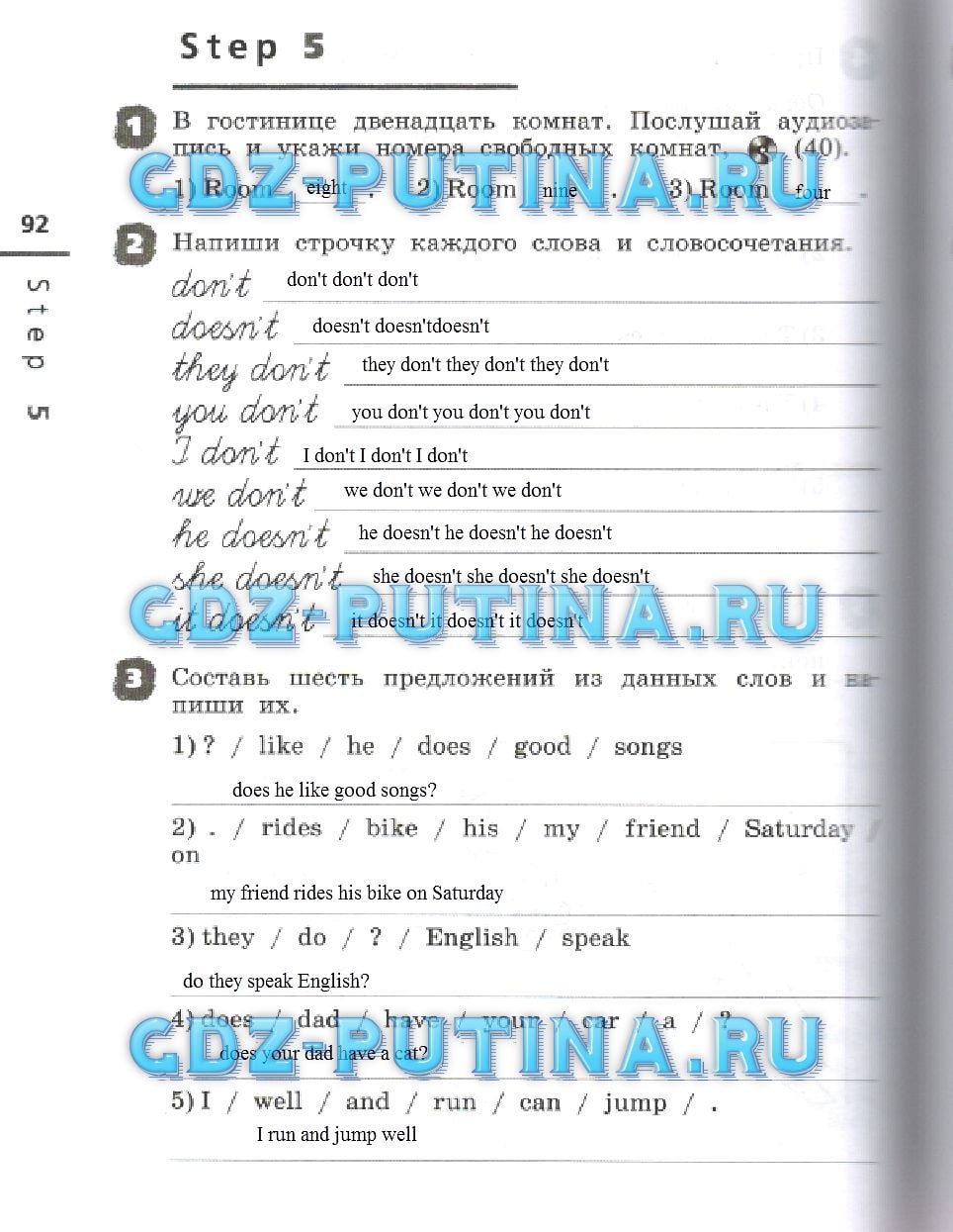 гдз 3 класс рабочая тетрадь страница 92 английский язык Афанасьева, Михеева