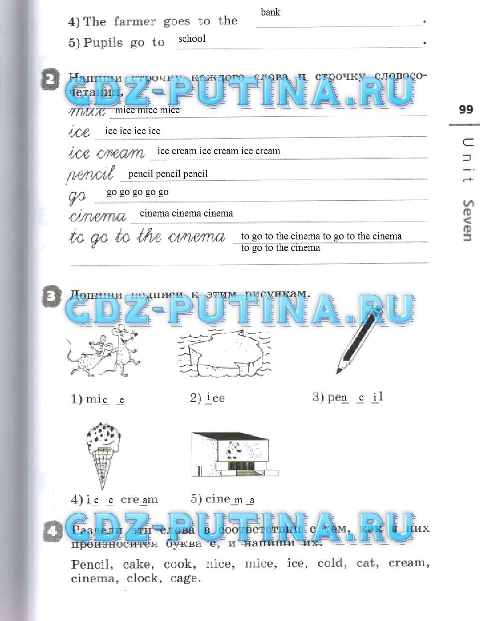 гдз 3 класс рабочая тетрадь страница 99 английский язык Афанасьева, Михеева